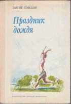 Обложка - предпросмотр