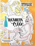 Обложка - предпросмотр
