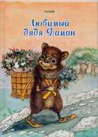 Обложка - предпросмотр