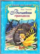 Обложка - предпросмотр