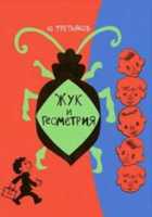 Обложка - предпросмотр