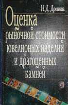 Обложка - предпросмотр