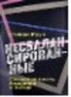 Обложка - предпросмотр