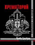 Обложка - предпросмотр
