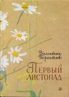 Обложка - предпросмотр