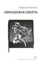Обложка - предпросмотр