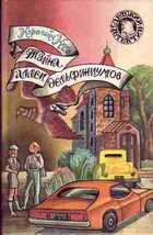Обложка - предпросмотр