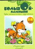 Обложка - предпросмотр