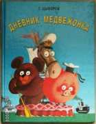 Обложка - предпросмотр