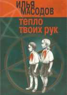 Обложка - предпросмотр