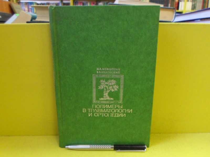 Букинистические книги. Купить и продать.