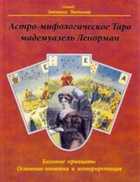 Обложка - предпросмотр