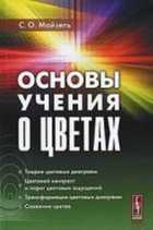 Обложка - предпросмотр