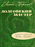 Обложка - предпросмотр