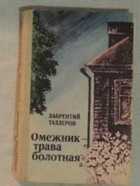 Обложка - предпросмотр
