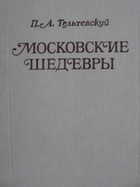 Обложка - предпросмотр