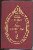 Обложка - предпросмотр