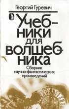 Обложка - предпросмотр