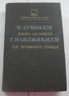 Обложка - предпросмотр