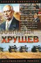 Обложка - предпросмотр