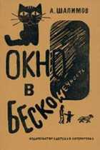 Обложка - предпросмотр