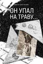 Обложка - предпросмотр