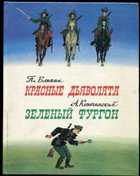 Обложка - предпросмотр