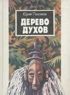 Обложка - предпросмотр