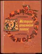 Обложка - предпросмотр