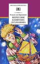 Обложка - предпросмотр