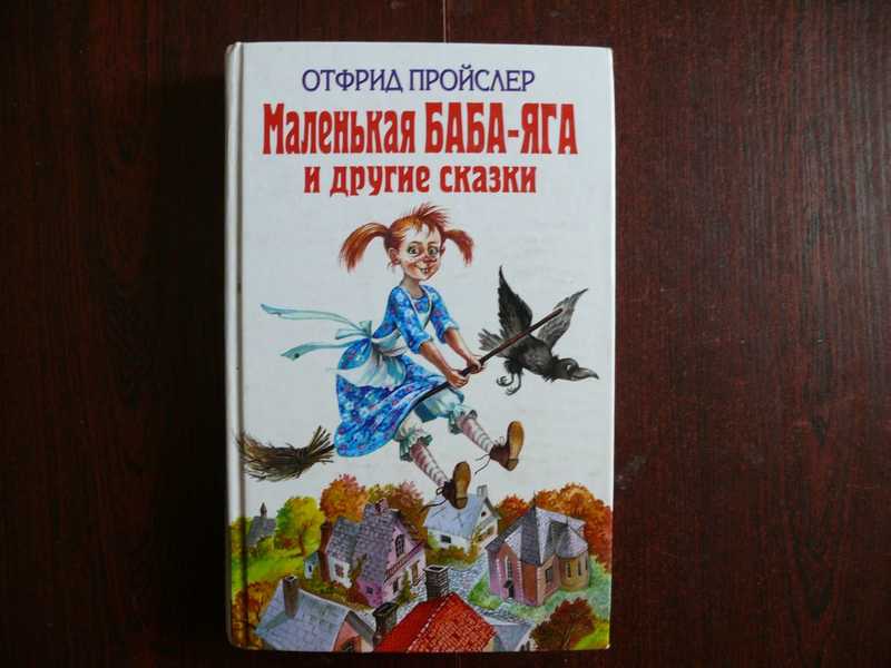 Маленькая Баба Яга Самовар Купить