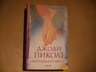 Обложка - предпросмотр