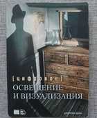 Фото - предпросмотр