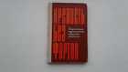 Книга - предпросмотр