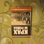 Книга - предпросмотр