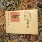 Книга - предпросмотр
