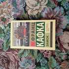 Книга - предпросмотр