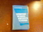 переплет - предпросмотр