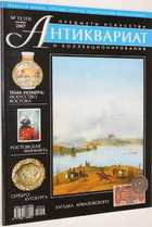 фото - предпросмотр