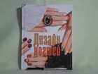 Обложка - предпросмотр