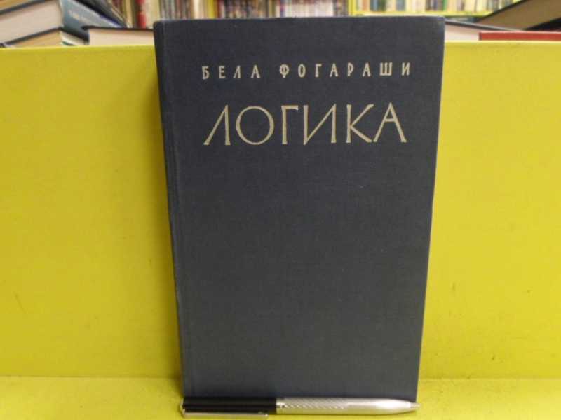 Книга Женская Логика С Пустыми Страницами Купить