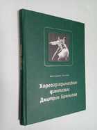 Фото - предпросмотр