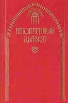 Обложка - предпросмотр