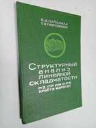 Фото - предпросмотр