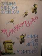 Обложка - предпросмотр