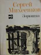 Обложка - предпросмотр