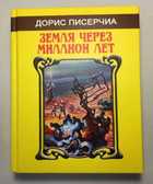 Переплет - предпросмотр