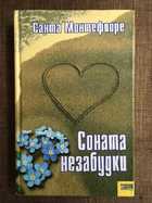 Оболжка - предпросмотр