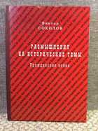 обложка - предпросмотр