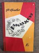 обложка - предпросмотр